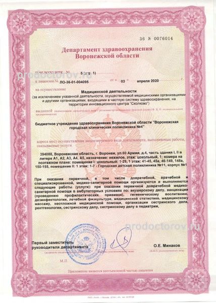 Фото клиники 3