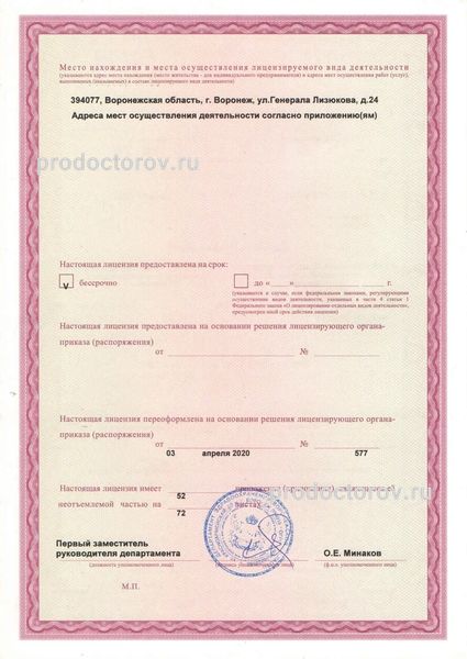 Фото клиники 4
