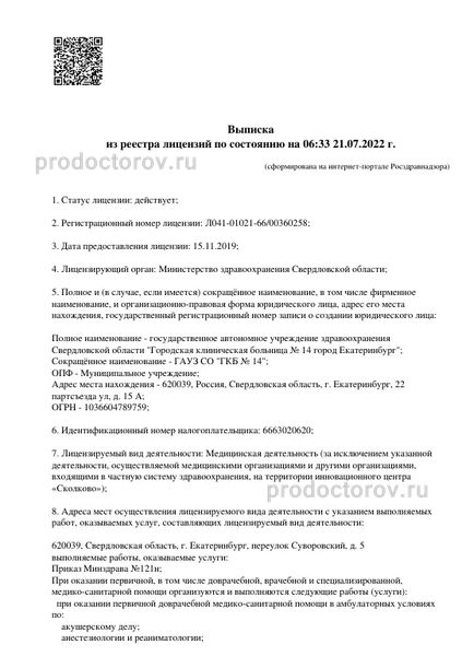 Фото клиники 2