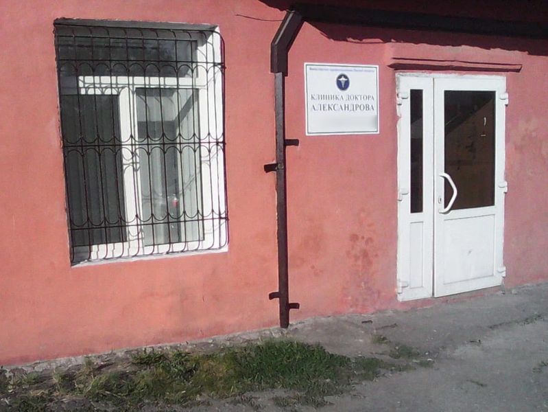 Фото клиники 1