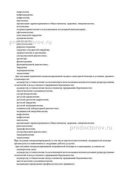 Фото клиники 10