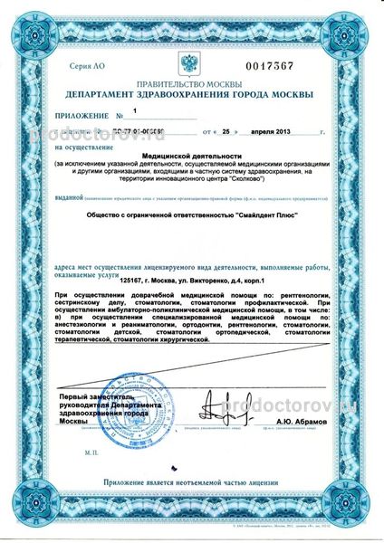 Фото клиники 7