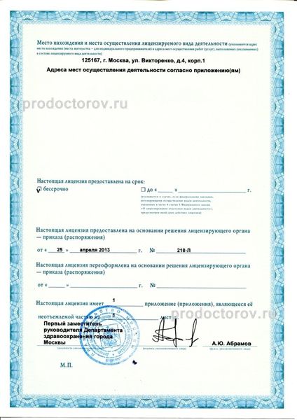 Фото клиники 6