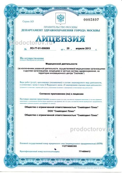 Фото клиники 5