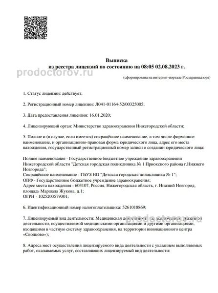 Фото клиники 1
