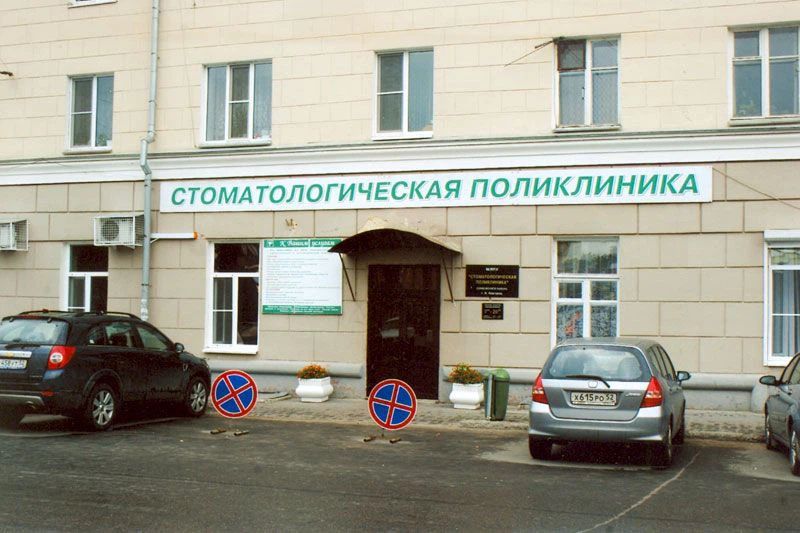 Фото клиники 1