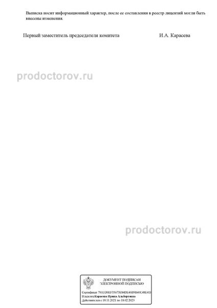 Фото клиники 4