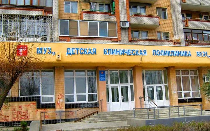 Фото клиники 1