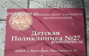 Фото клиники 2
