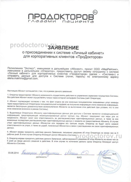 Фото клиники 8