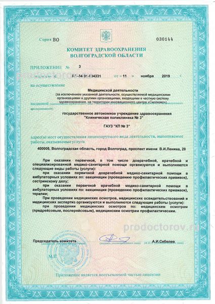 Фото клиники 11