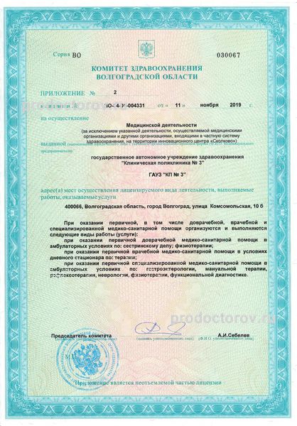 Фото клиники 10