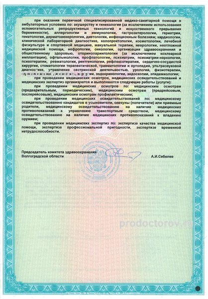 Фото клиники 9