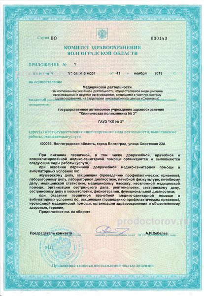 Фото клиники 8