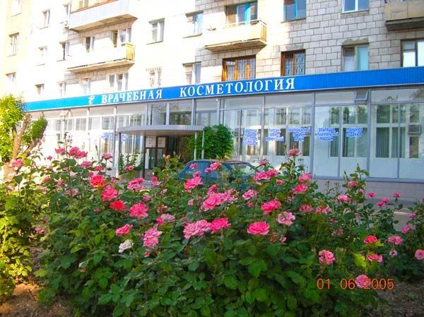 Фото клиники 1