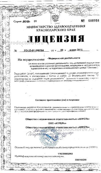 Фото клиники 1