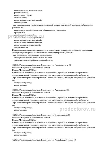 Фото клиники 3