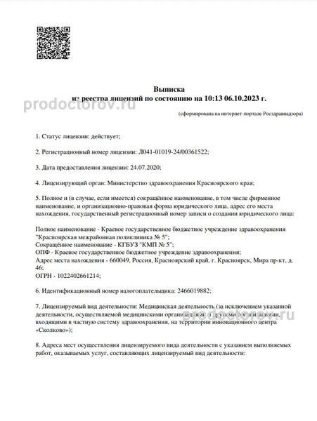 Фото клиники 2
