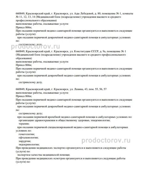 Фото клиники 3