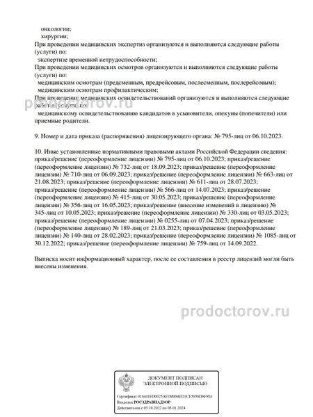 Фото клиники 4
