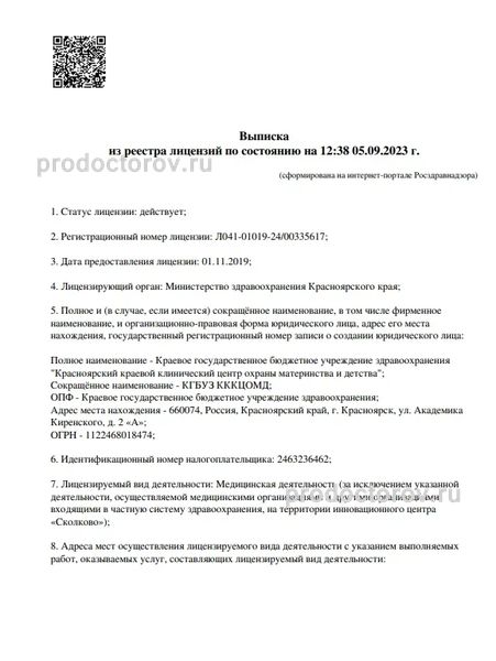 Фото клиники 3
