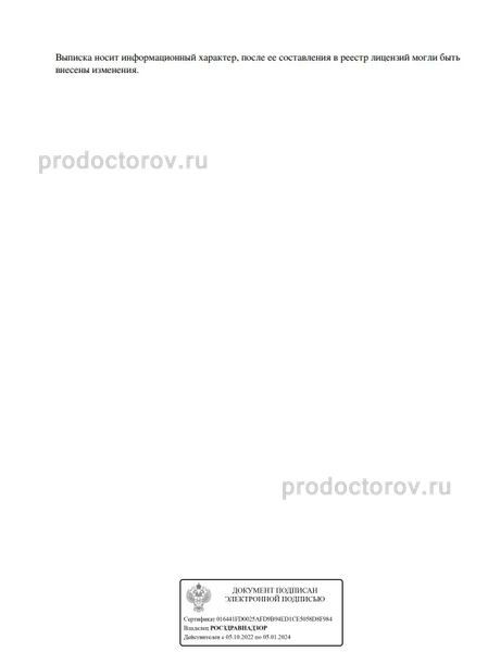 Фото клиники 2
