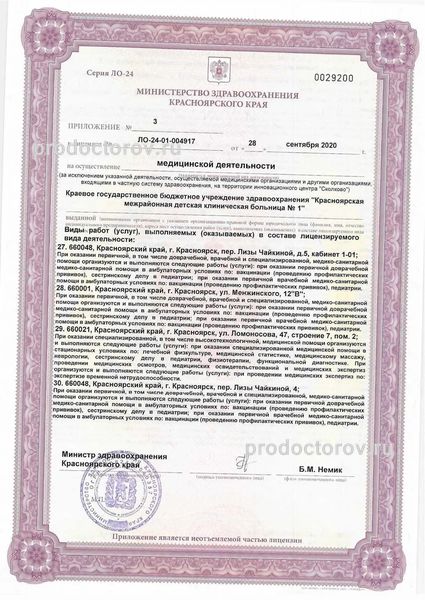 Фото клиники 2