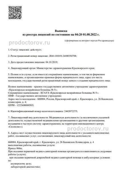Фото клиники 1