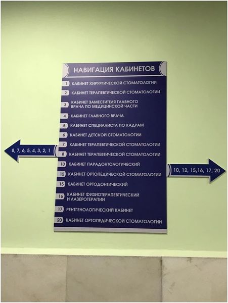Фото клиники 1