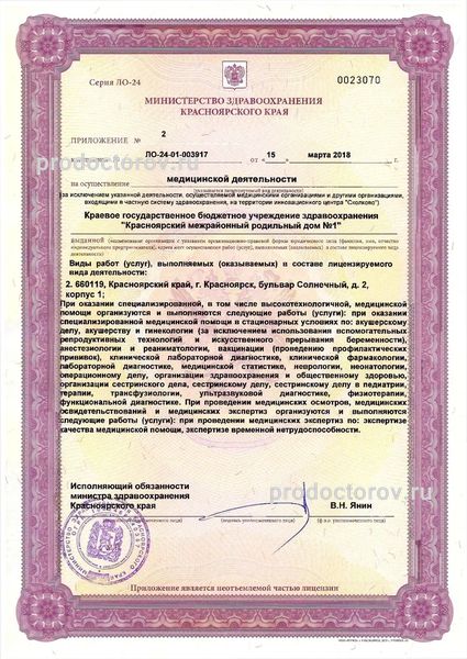 Фото клиники 5