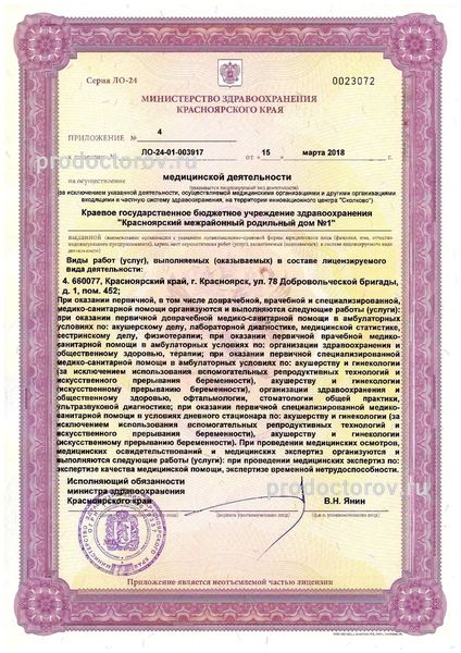 Фото клиники 4