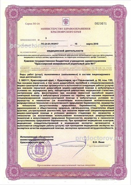 Фото клиники 5