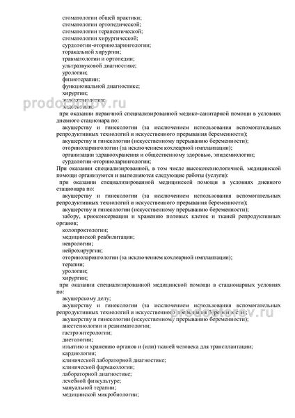 Фото клиники 4