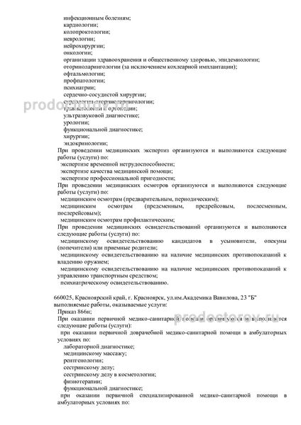 Фото клиники 3