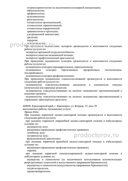 Фото клиники 3