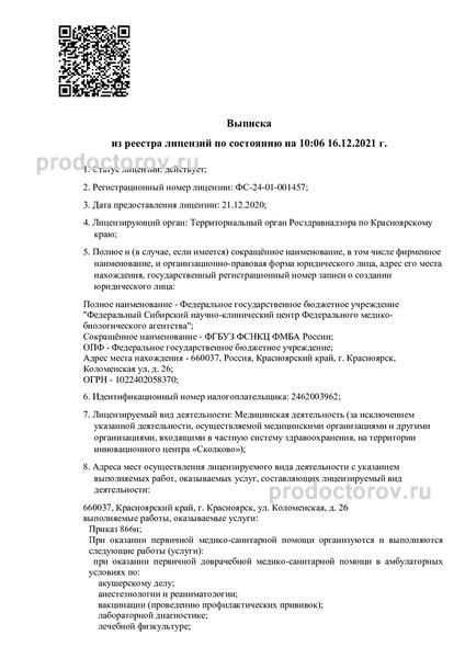 Фото клиники 1