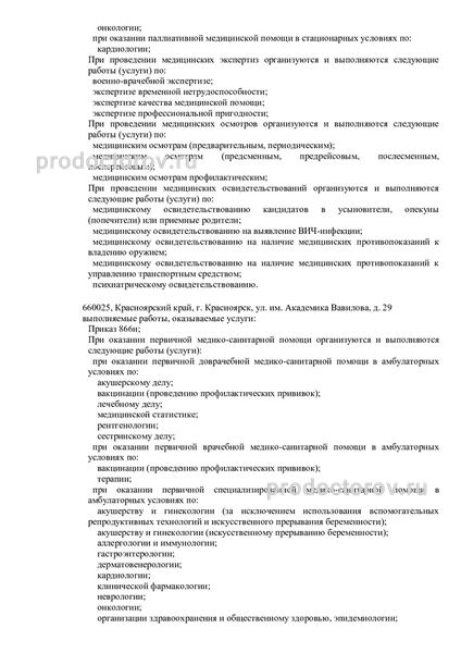 Фото клиники 2