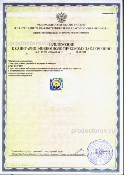 Фото клиники 1