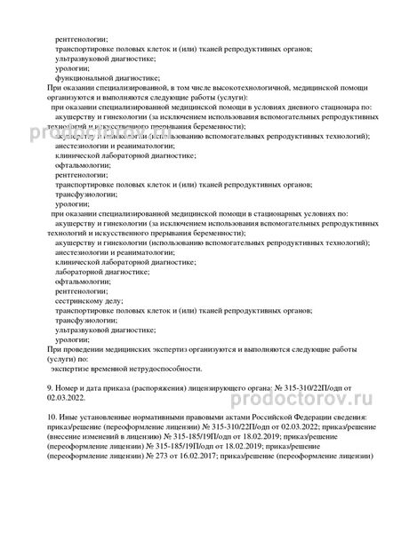 Фото клиники 6