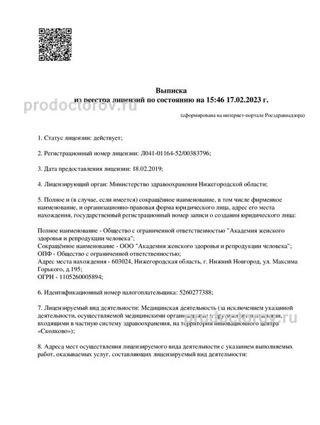 Фото клиники 8