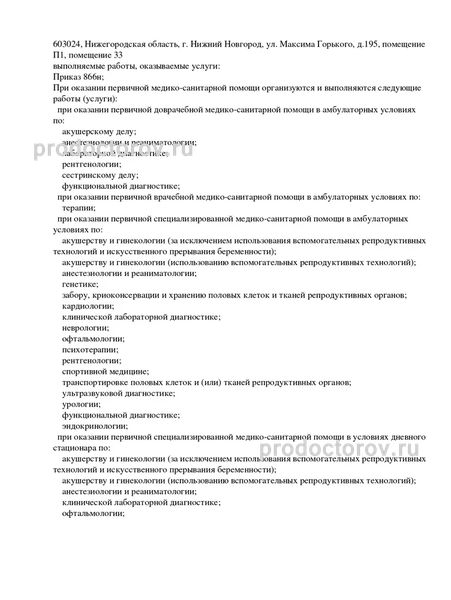 Фото клиники 7