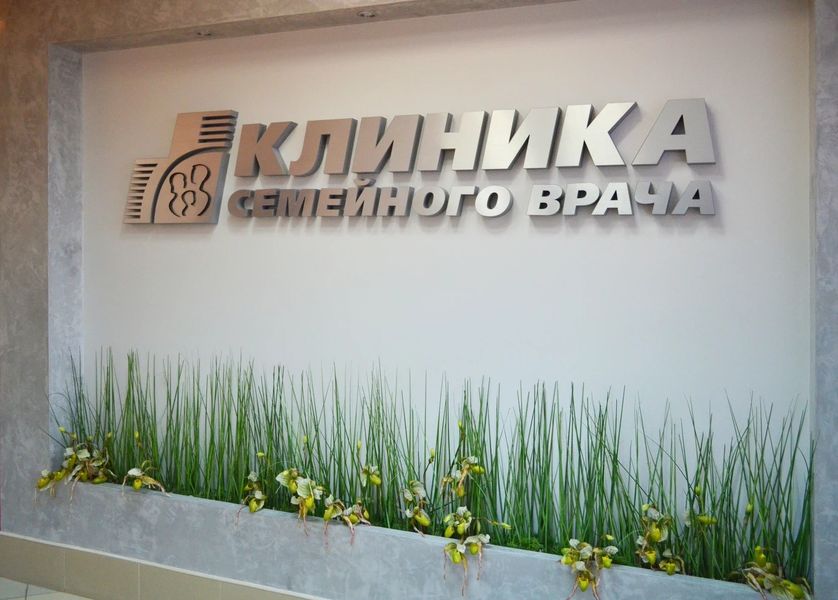 Фото клиники 4