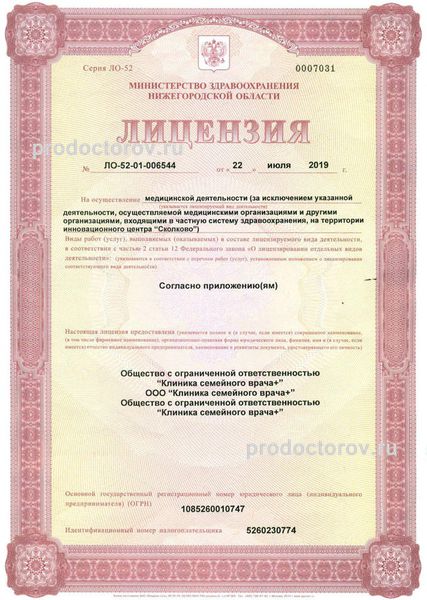 Фото клиники 7