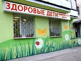 Фото клиники 1