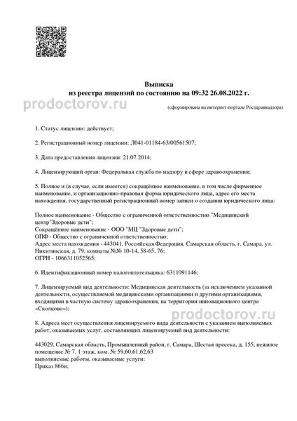 Фото клиники 4