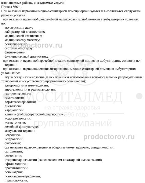 Фото клиники 3