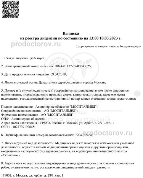 Фото клиники 2