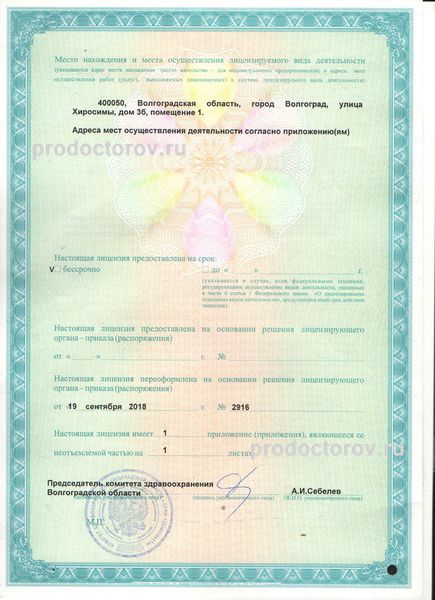 Фото клиники 15