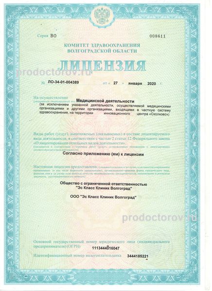 Фото клиники 16