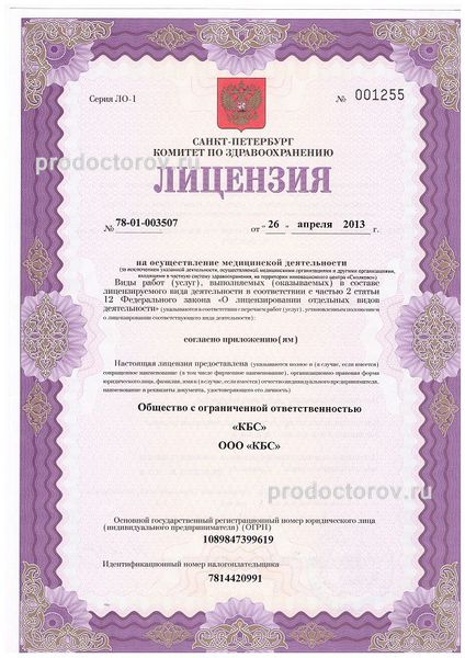 Фото клиники 8